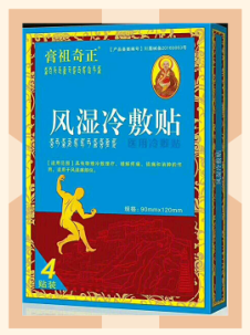 风湿.png