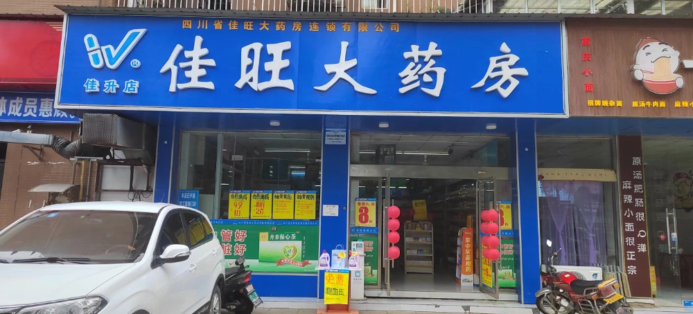 2024120211400809.jpg 门头照.jpg
