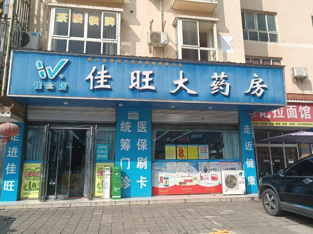 2024120211405307.jpg 门头照.jpg