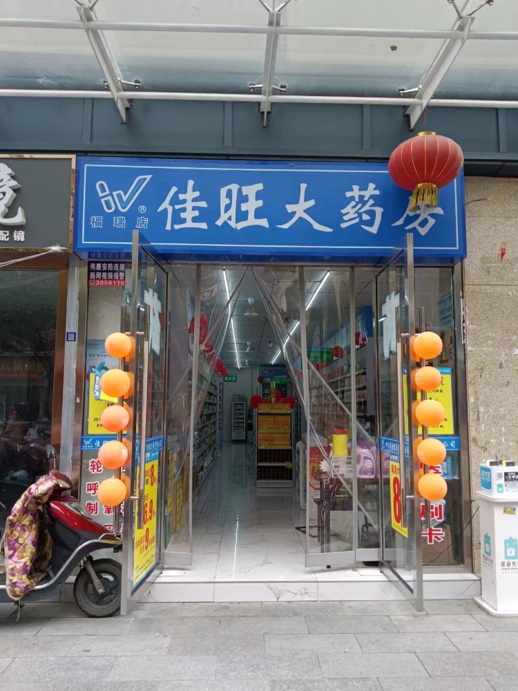 2024120211420809.jpg 门头照.jpg