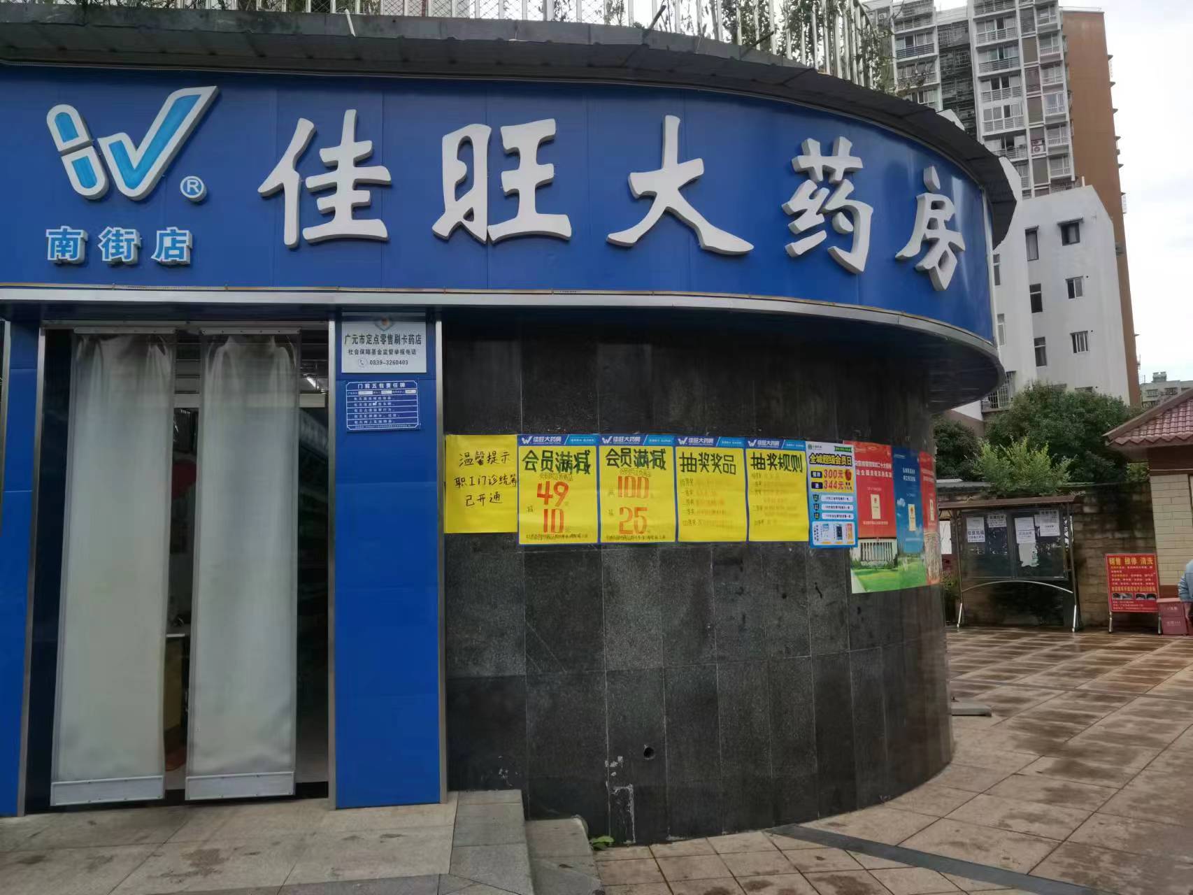 2024120211424602.jpg 门头照.jpg