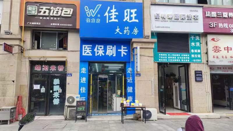 2024120211435201.jpg 门头照.jpg