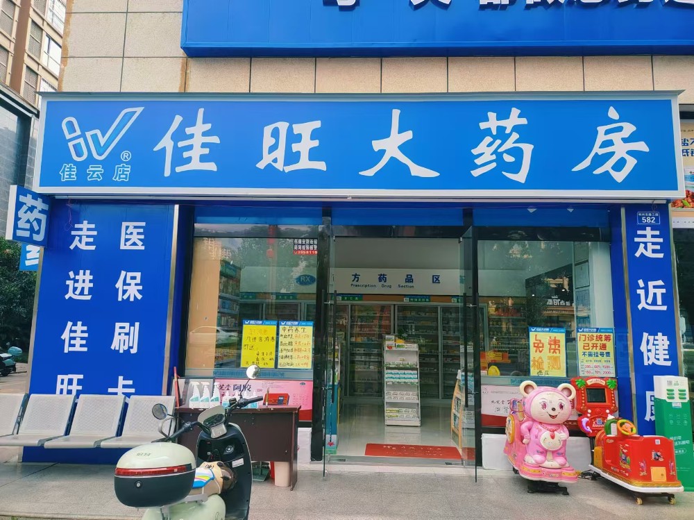 2024120211443404.jpg 门头照.jpg