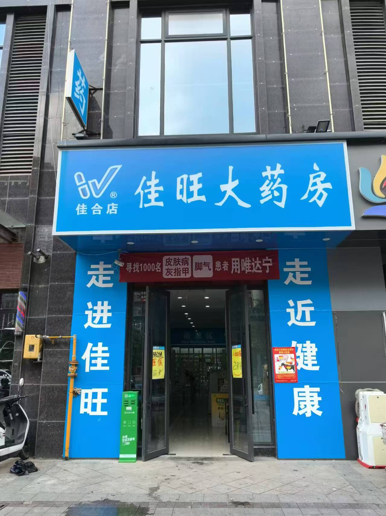 2024120211462202.jpg 门头照.jpg