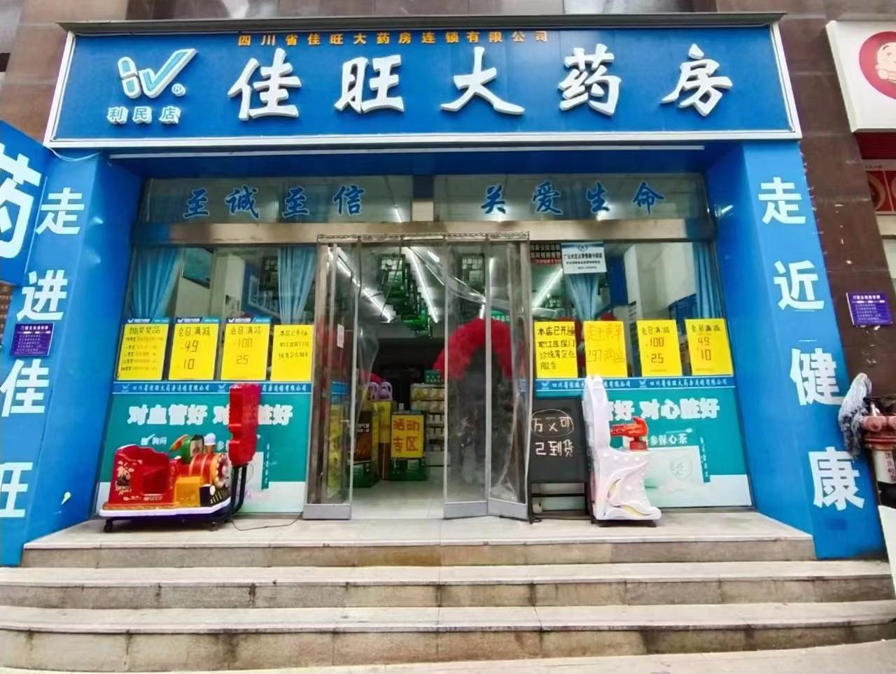 2024120213530900.jpg 门头照.jpg