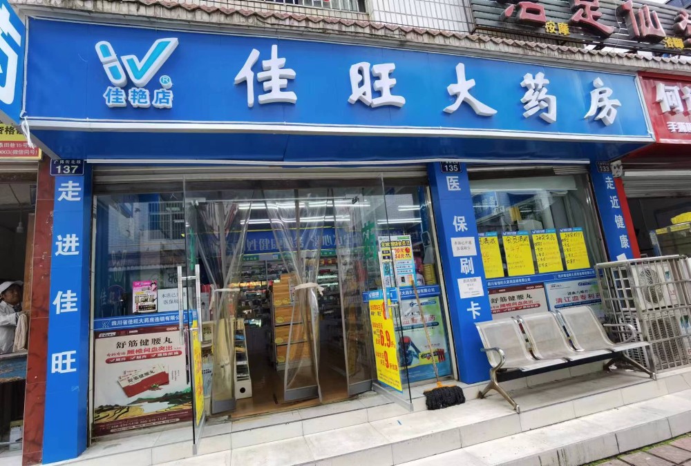 2024120214255402.jpg 门头照.jpg