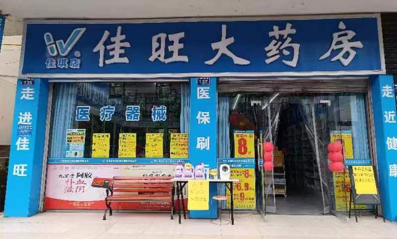 2024120214270508.jpg 门头照.jpg